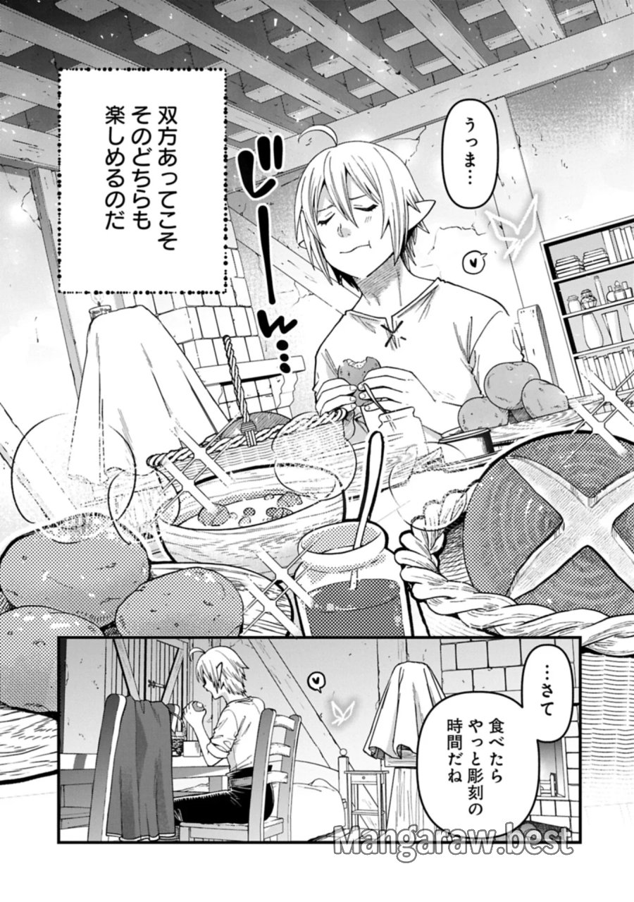 転生してハイエルフになりましたが、スローライフは120年で飽きました 第51.2話 - Page 5