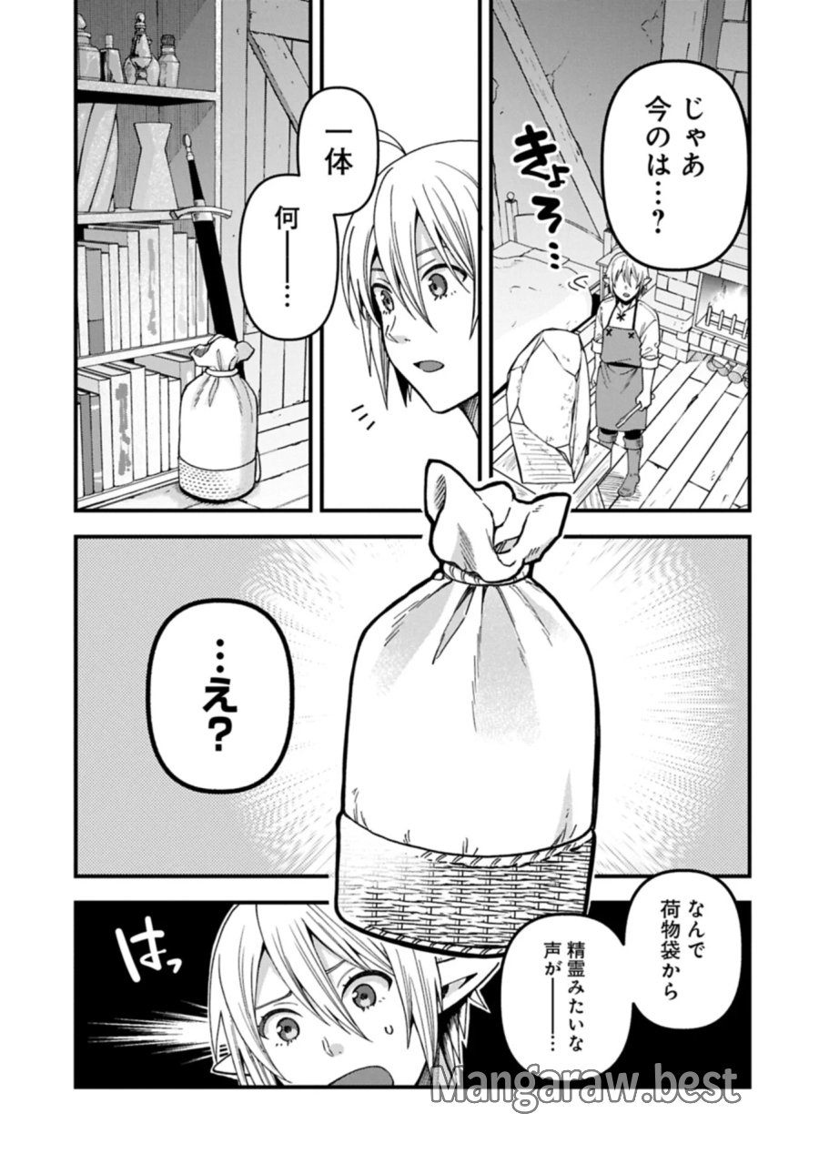 転生してハイエルフになりましたが、スローライフは120年で飽きました 第51.2話 - Page 7