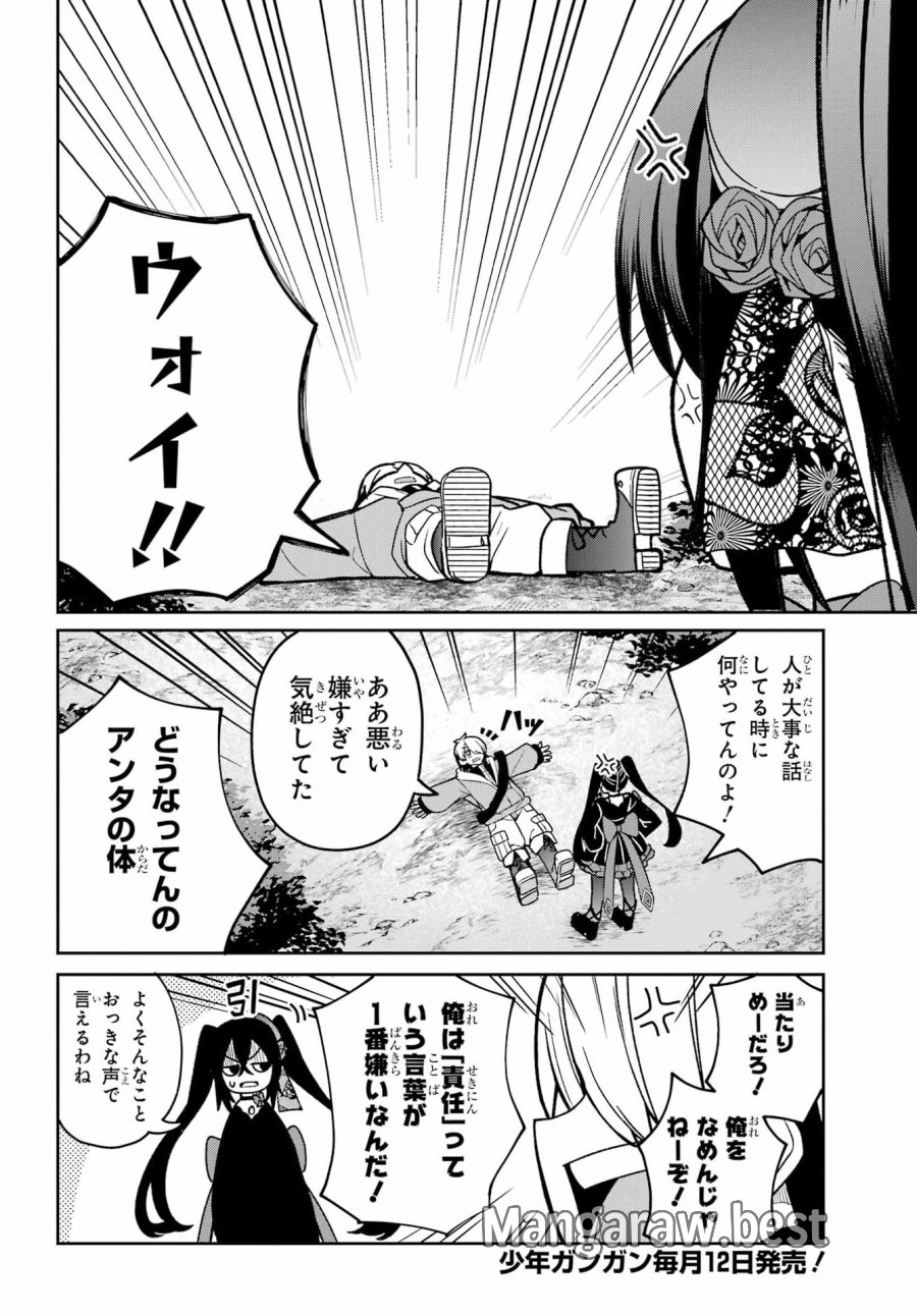 聖剣ちゃんはこじらせている 第2話 - Page 1