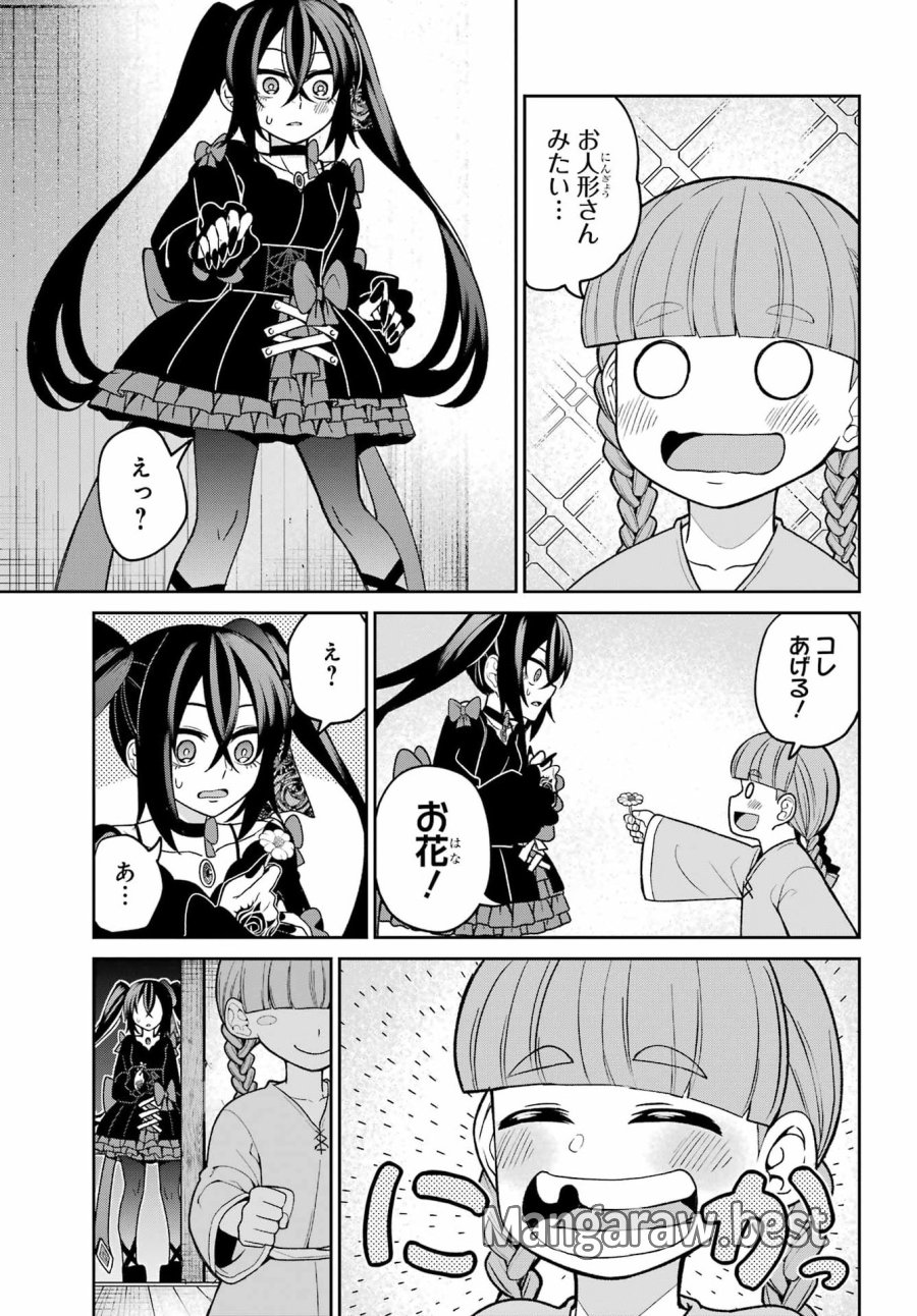 聖剣ちゃんはこじらせている 第2話 - Page 14