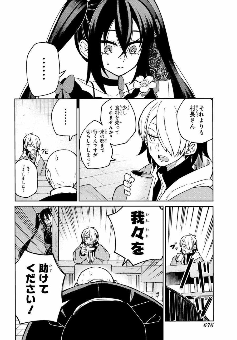 聖剣ちゃんはこじらせている 第2話 - Page 15