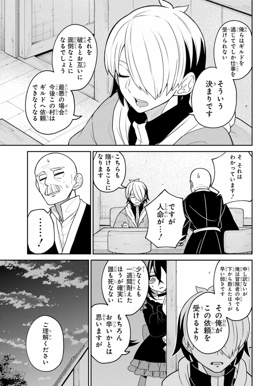 聖剣ちゃんはこじらせている 第2話 - Page 20