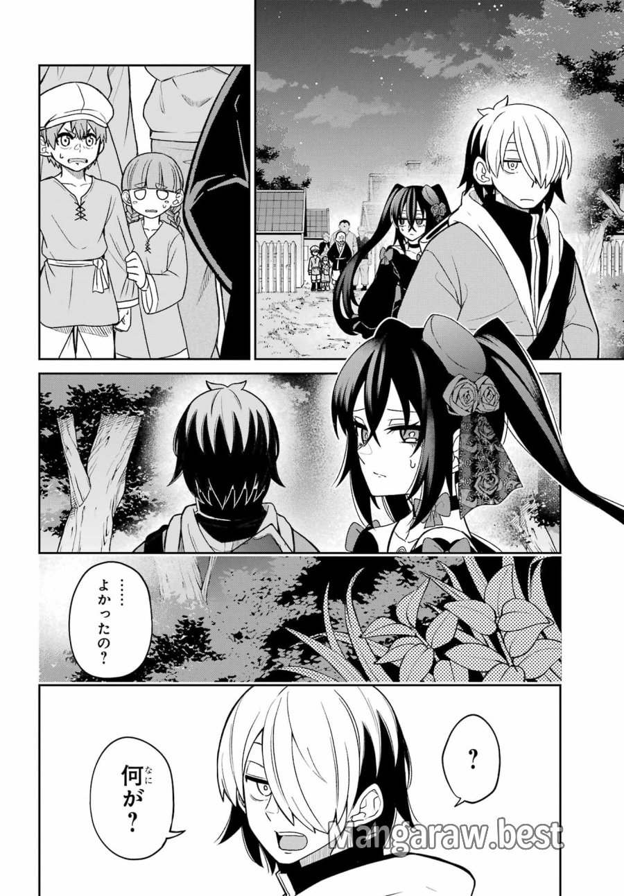 聖剣ちゃんはこじらせている 第2話 - Page 21