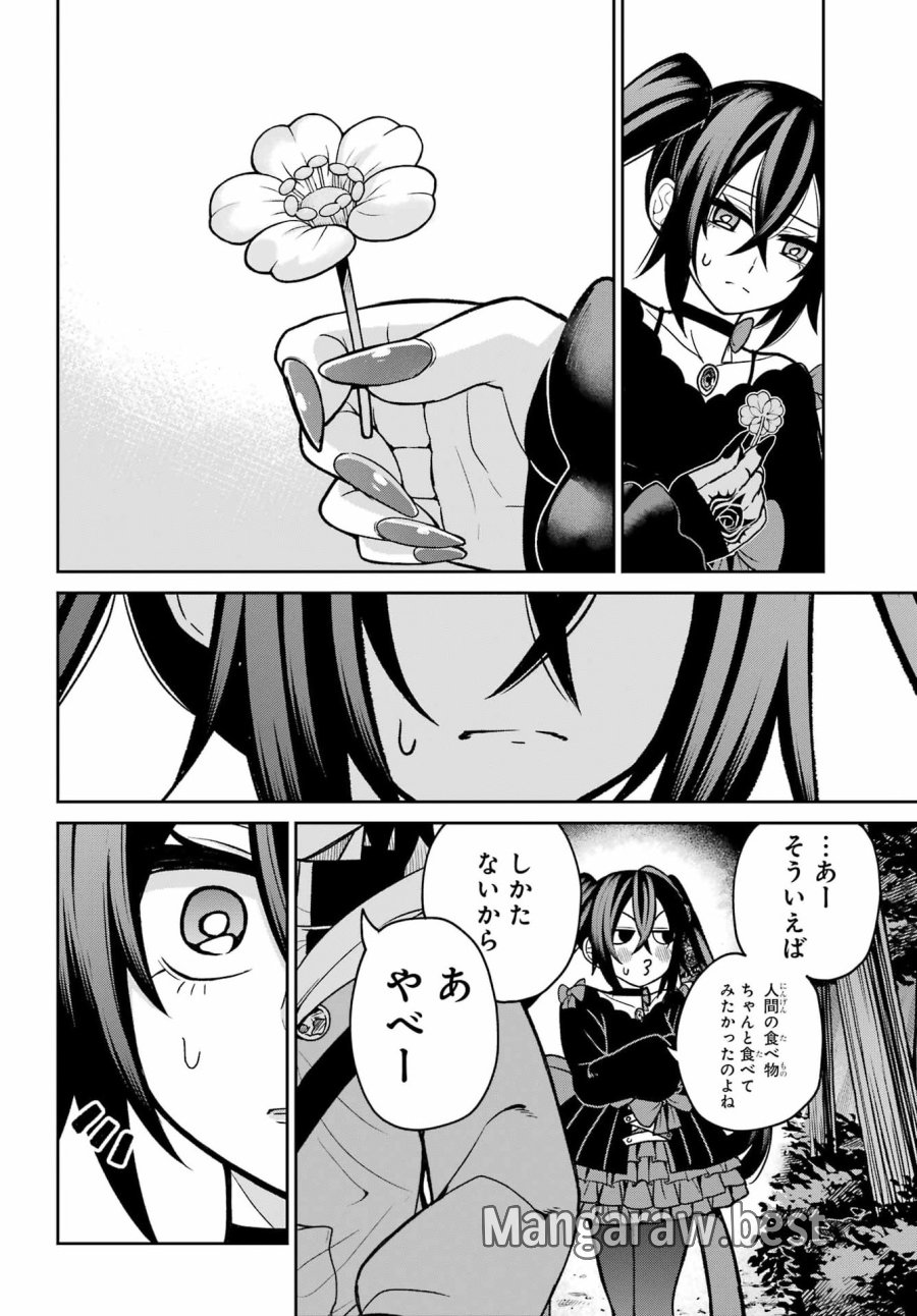 聖剣ちゃんはこじらせている 第2話 - Page 23
