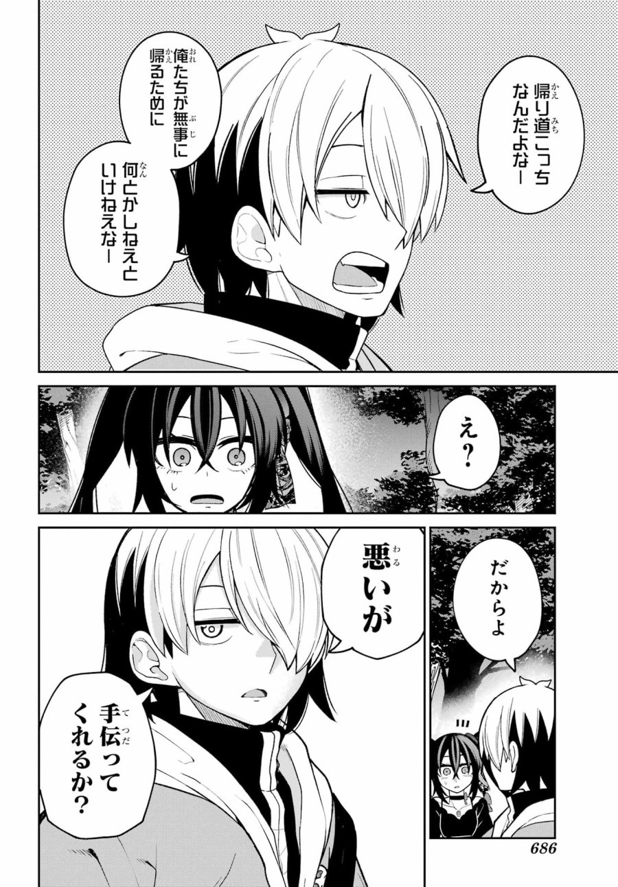 聖剣ちゃんはこじらせている 第2話 - Page 25