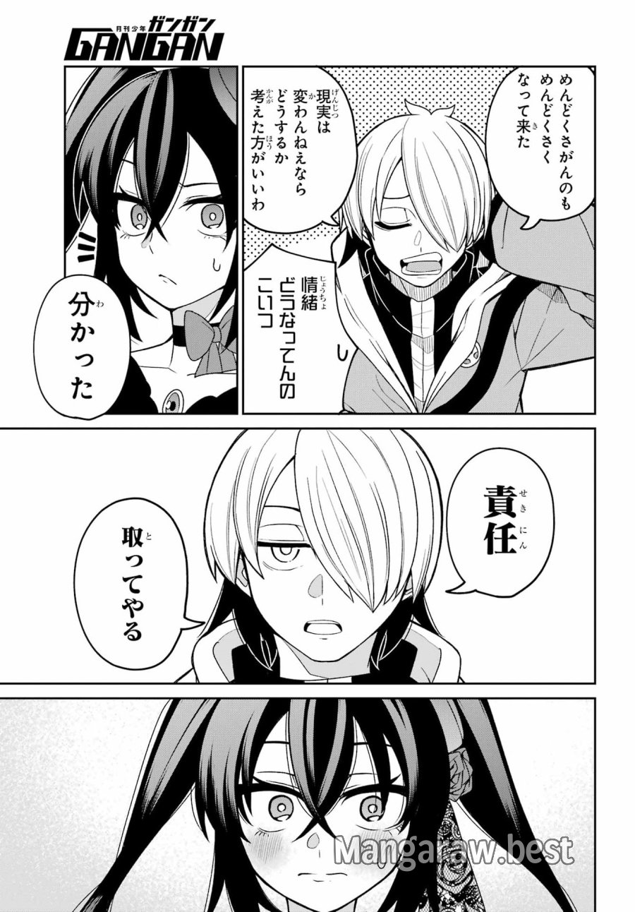 聖剣ちゃんはこじらせている 第2話 - Page 4