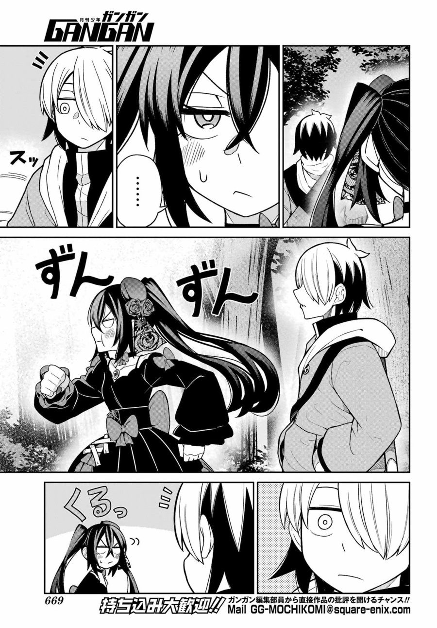 聖剣ちゃんはこじらせている 第2話 - Page 8