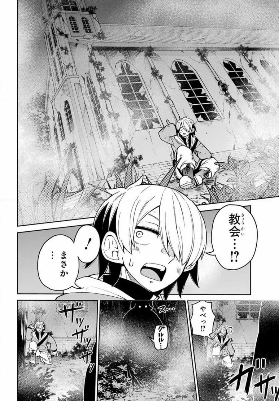聖剣ちゃんはこじらせている 第1話 - Page 12