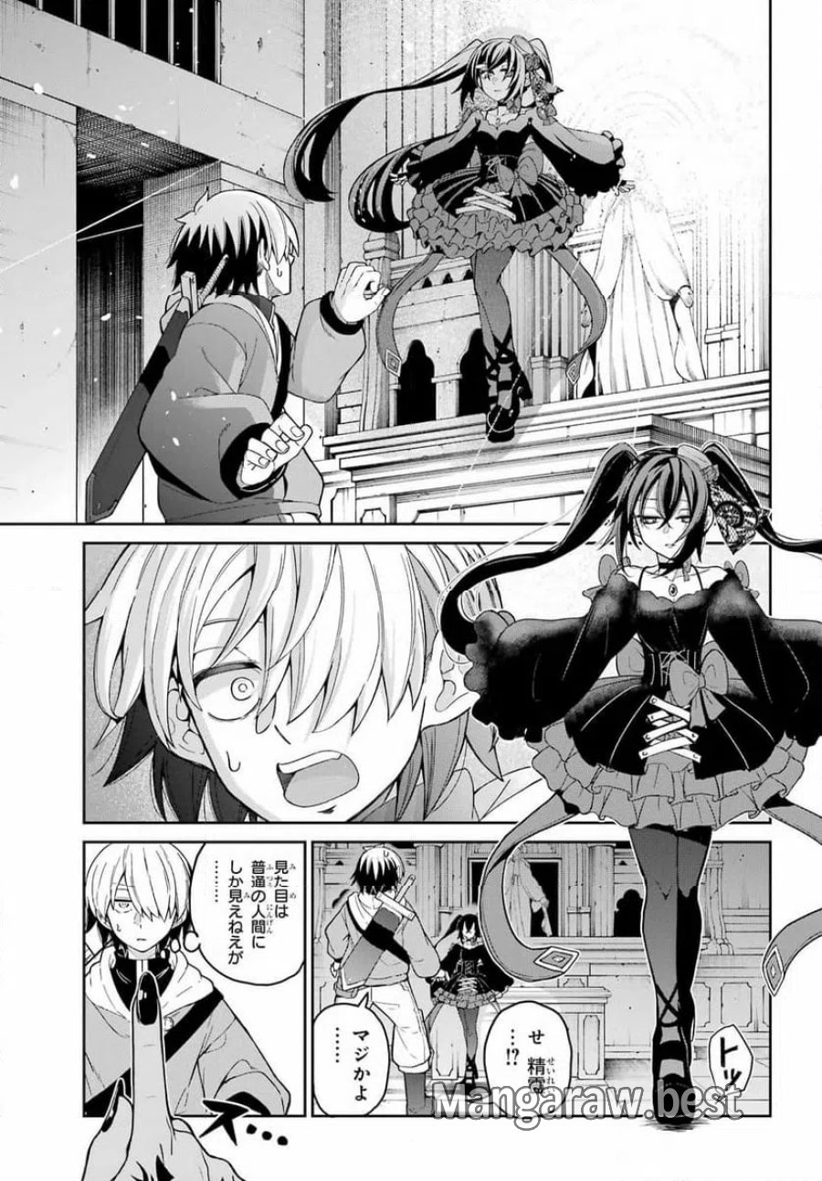 聖剣ちゃんはこじらせている 第1話 - Page 17