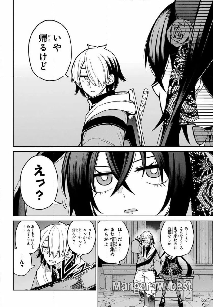 聖剣ちゃんはこじらせている 第1話 - Page 32
