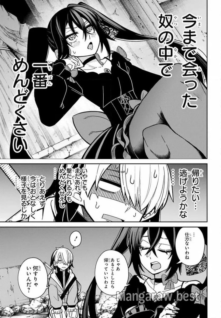 聖剣ちゃんはこじらせている 第1話 - Page 37