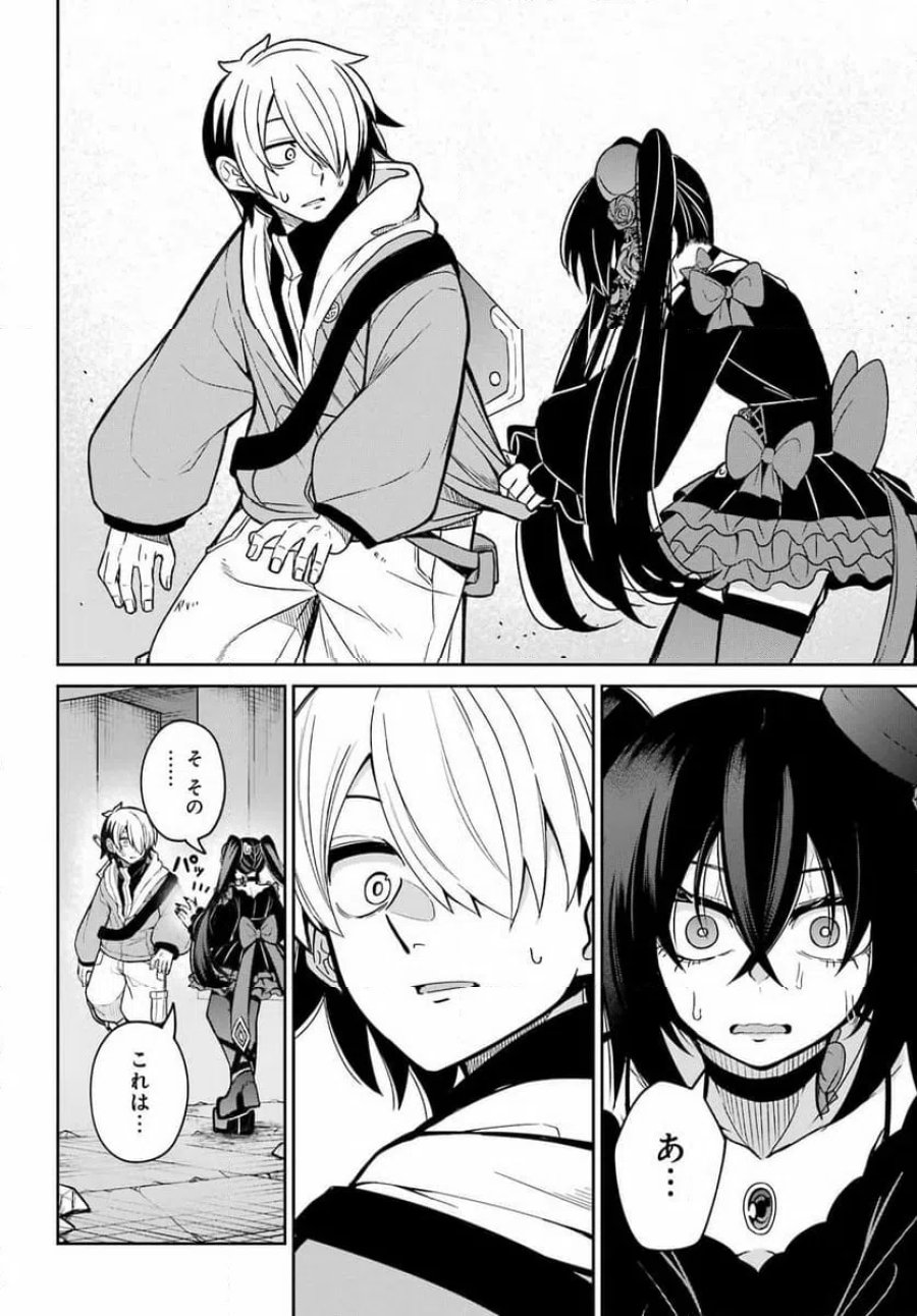 聖剣ちゃんはこじらせている 第1話 - Page 40