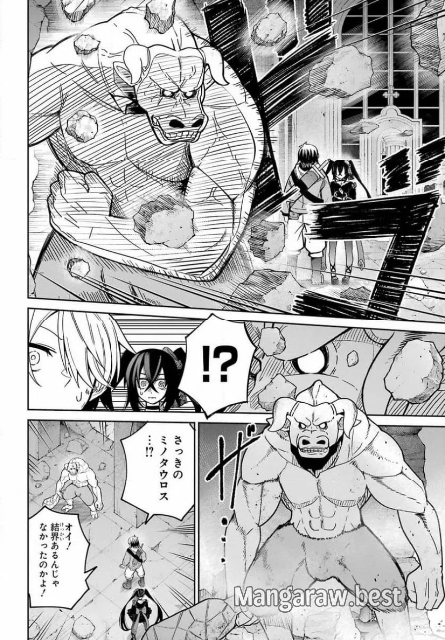 聖剣ちゃんはこじらせている 第1話 - Page 42