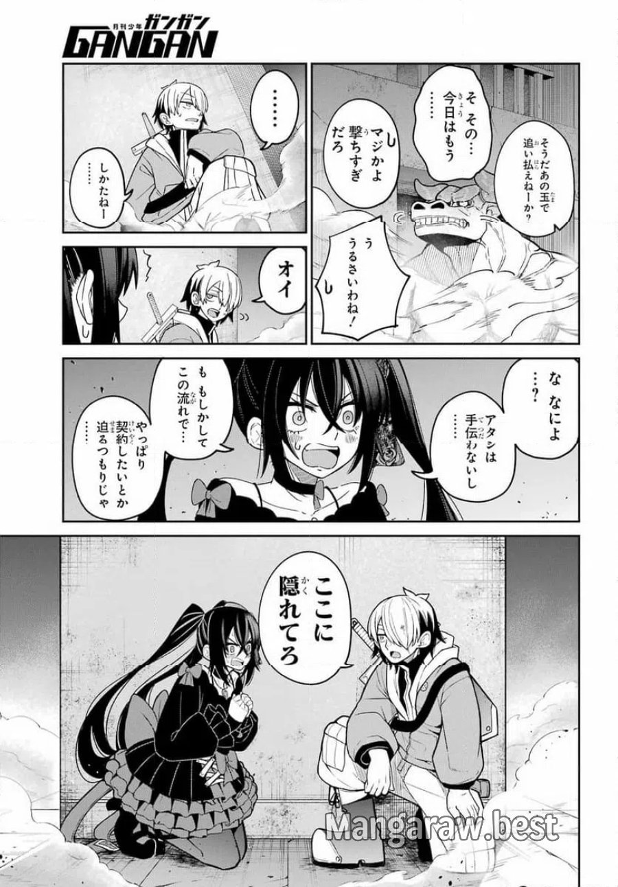 聖剣ちゃんはこじらせている 第1話 - Page 47