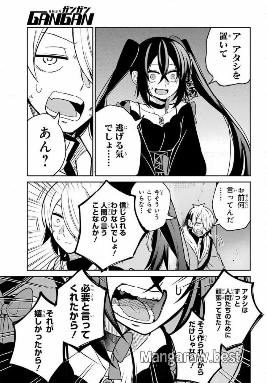 聖剣ちゃんはこじらせている 第1話 - Page 49
