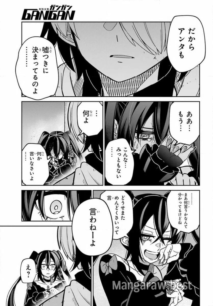 聖剣ちゃんはこじらせている 第1話 - Page 51