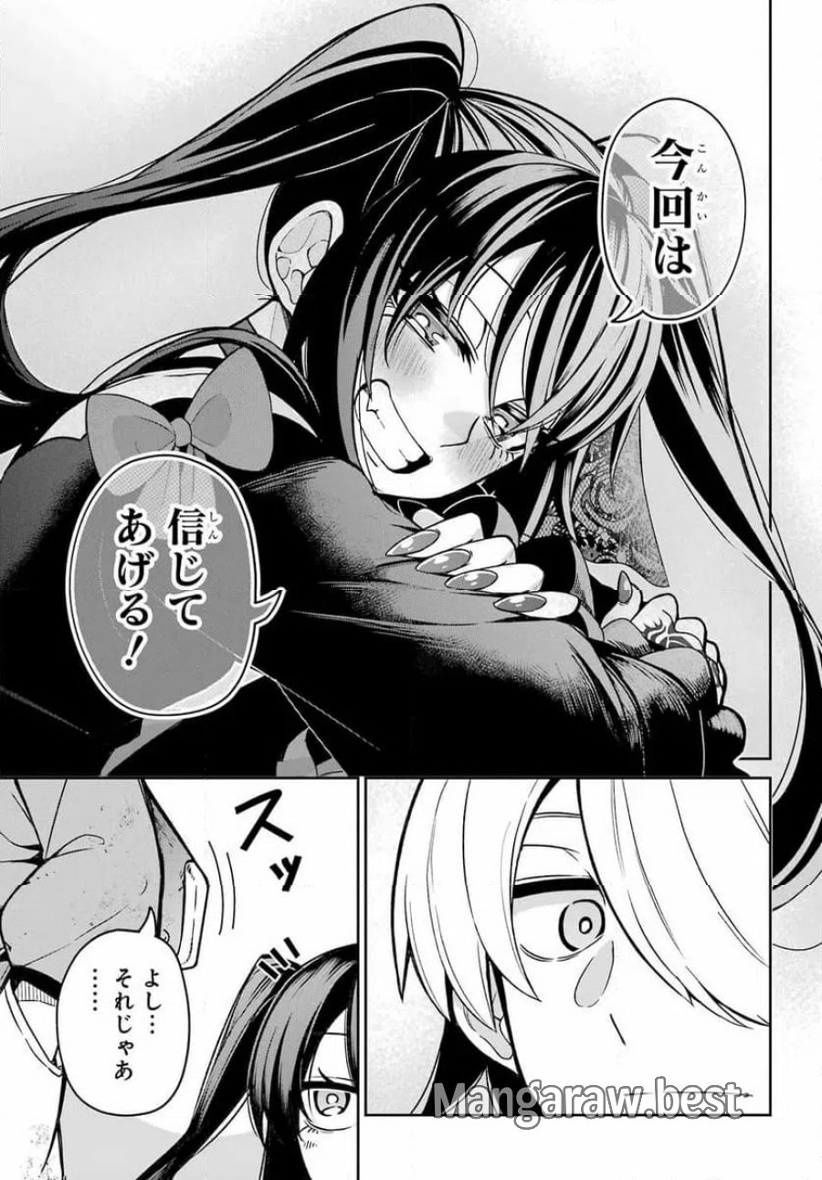 聖剣ちゃんはこじらせている 第1話 - Page 69