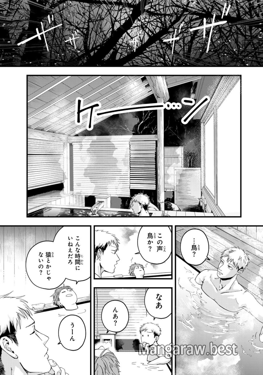 死んだ木村を上演 第12話 - Page 13