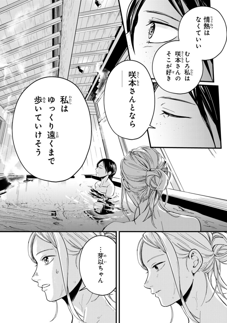 死んだ木村を上演 第11話 - Page 12