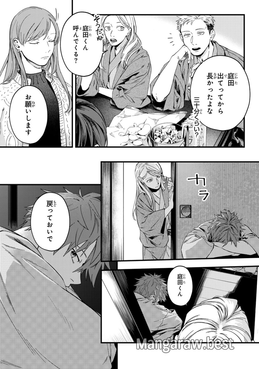 死んだ木村を上演 第14話 - Page 2