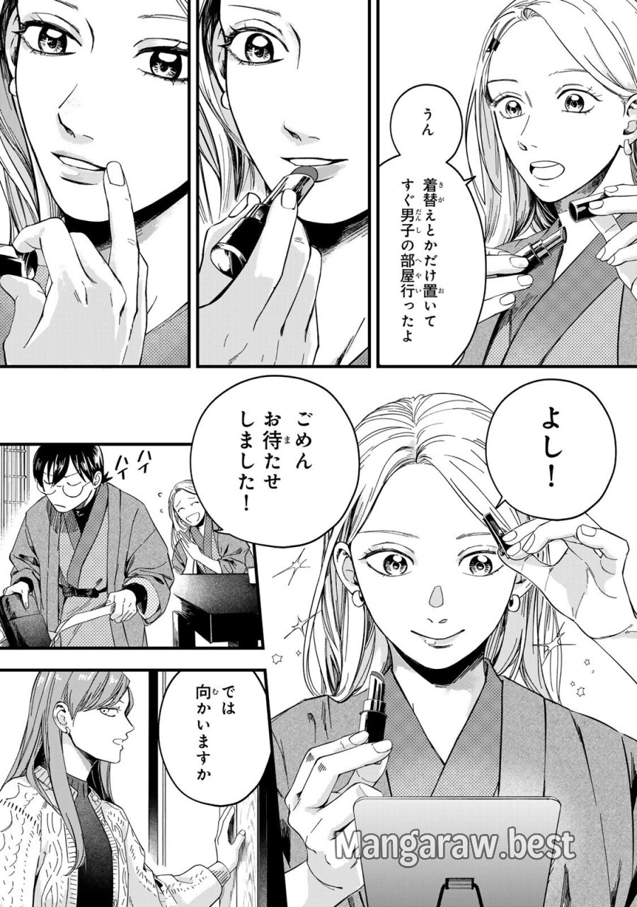 死んだ木村を上演 第13話 - Page 5