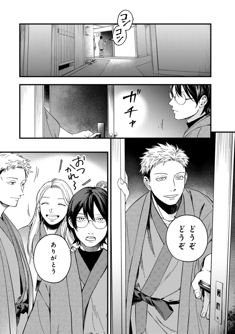 死んだ木村を上演 第13話 - Page 6