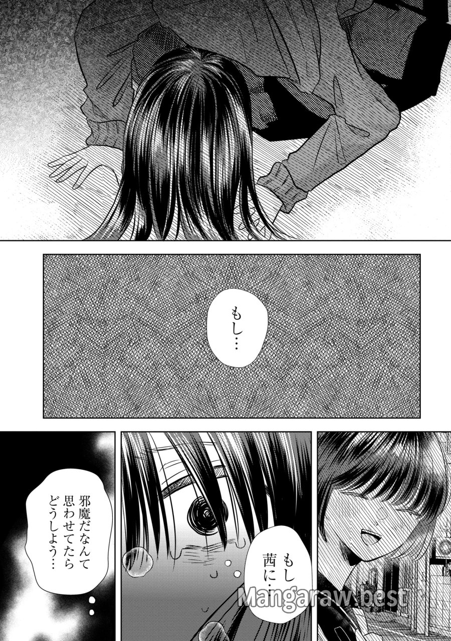 骨に願いを、星に呪いを 第6話 - Page 10