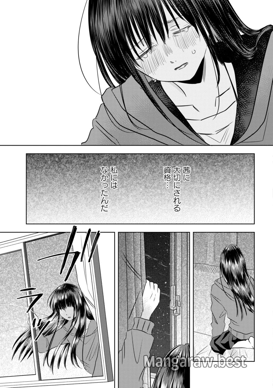 骨に願いを、星に呪いを 第6話 - Page 12
