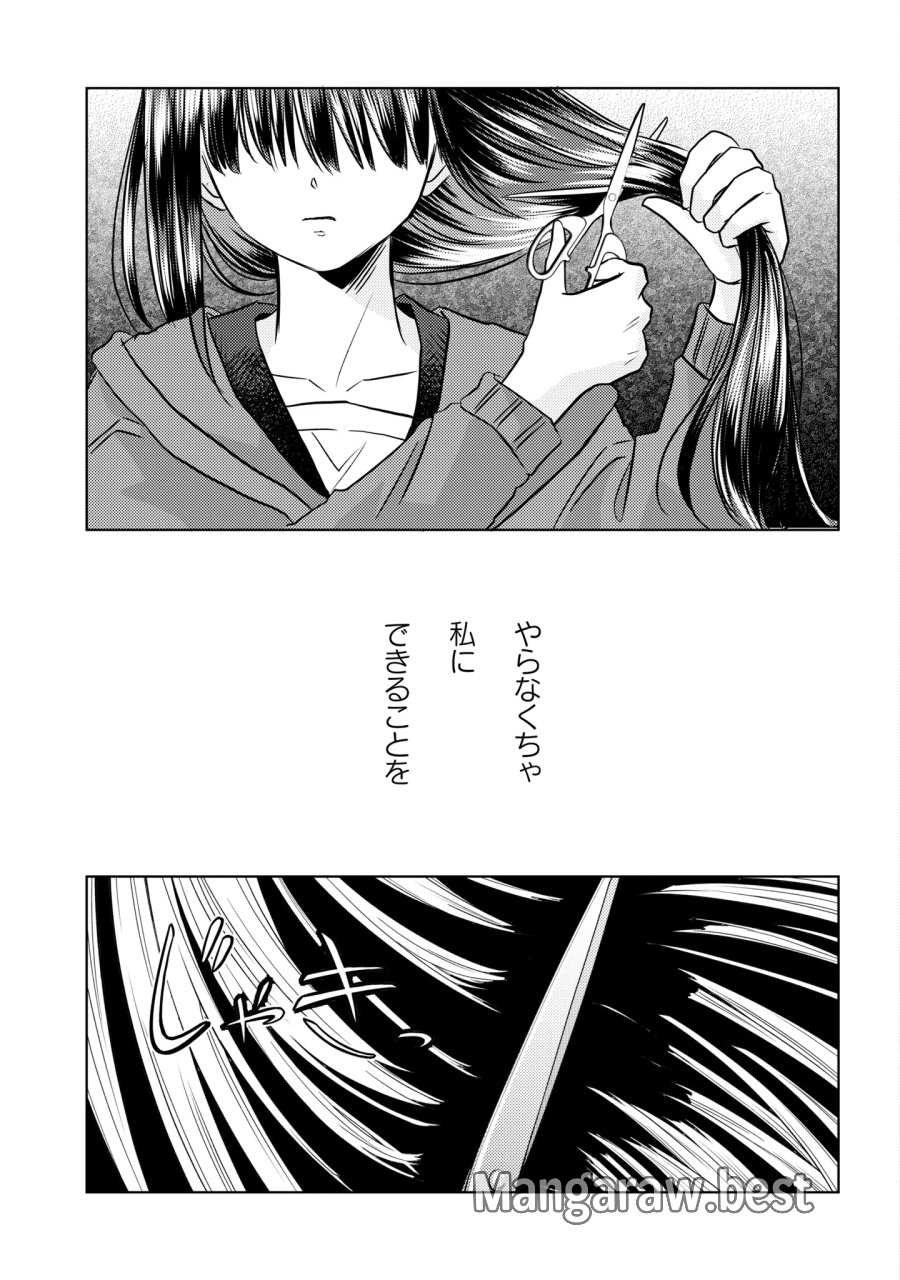 骨に願いを、星に呪いを 第6話 - Page 16