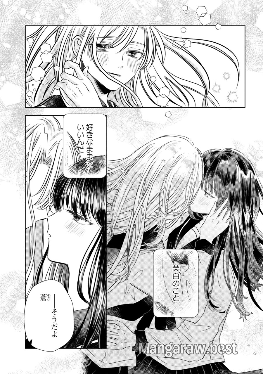 骨に願いを、星に呪いを 第6話 - Page 6