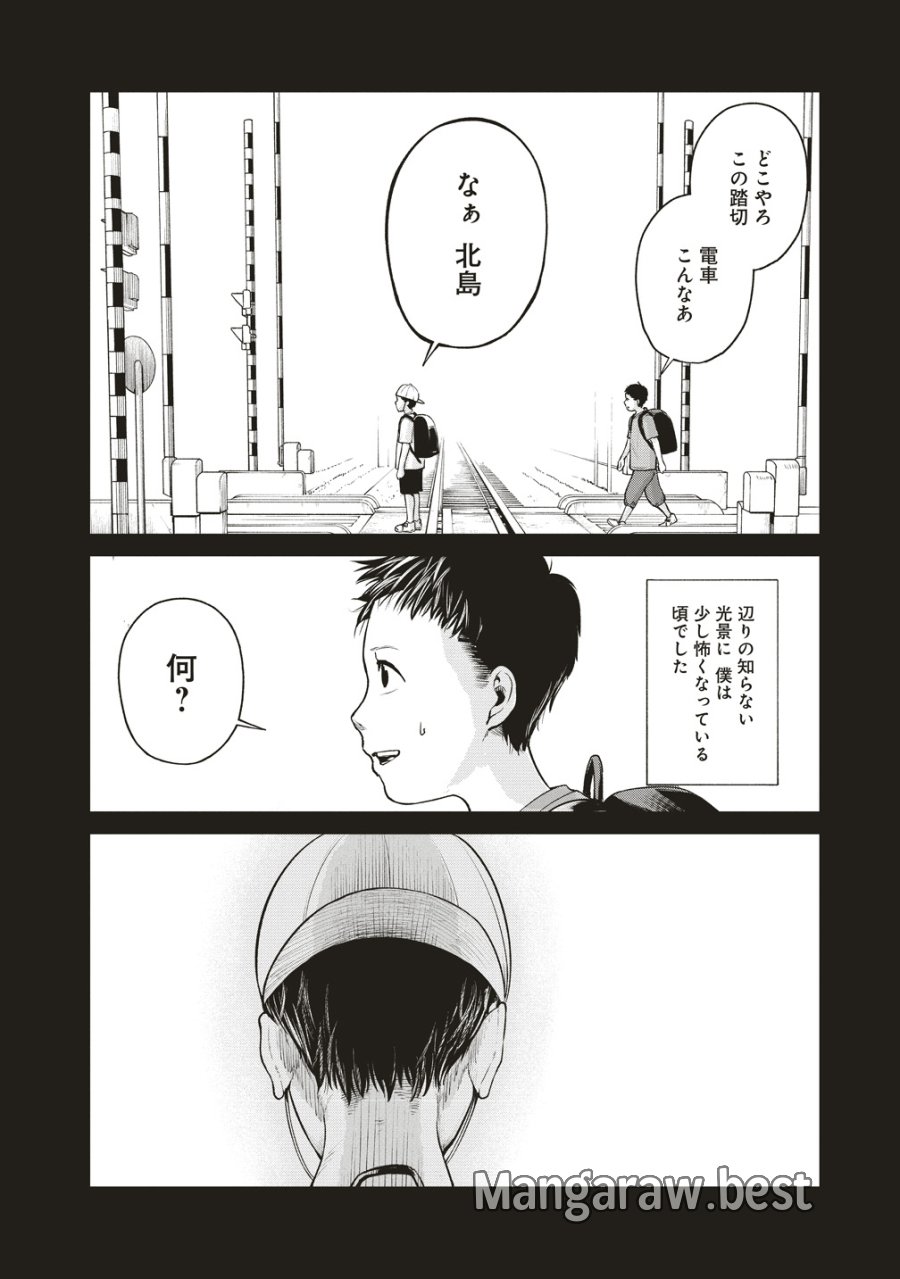 阪急沿線怪談 第9話 - Page 18
