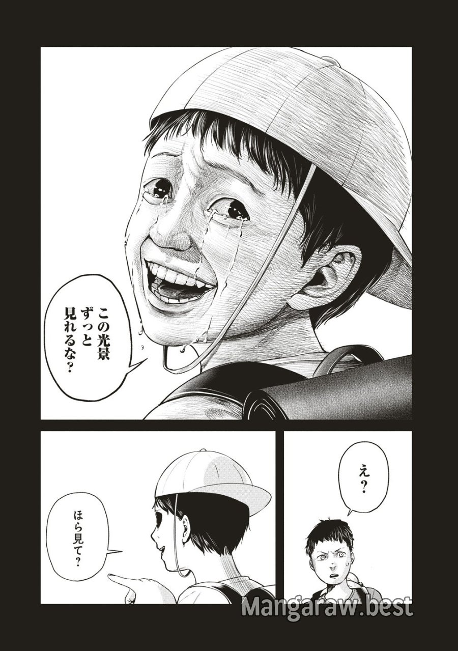 阪急沿線怪談 第9話 - Page 19