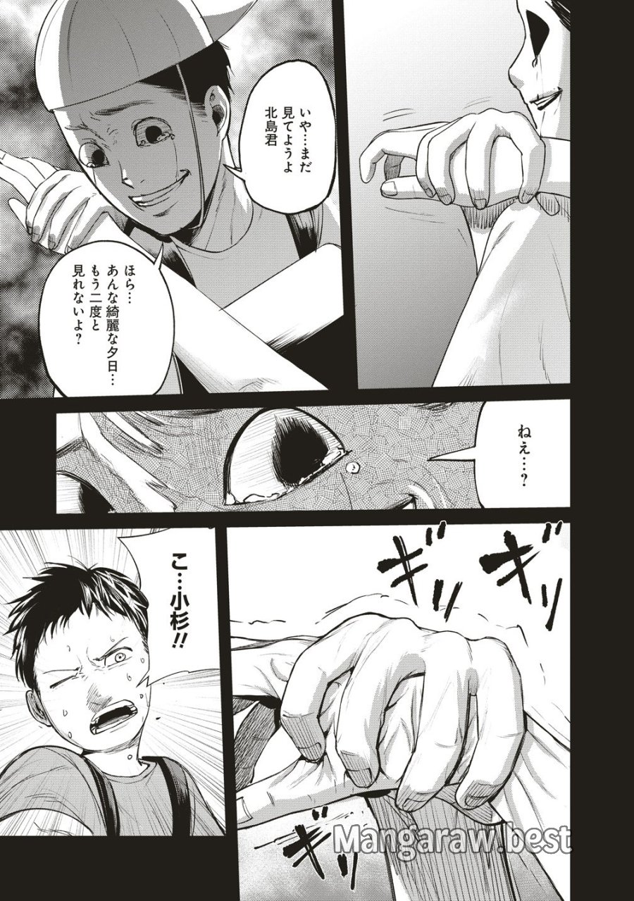 阪急沿線怪談 第9話 - Page 23