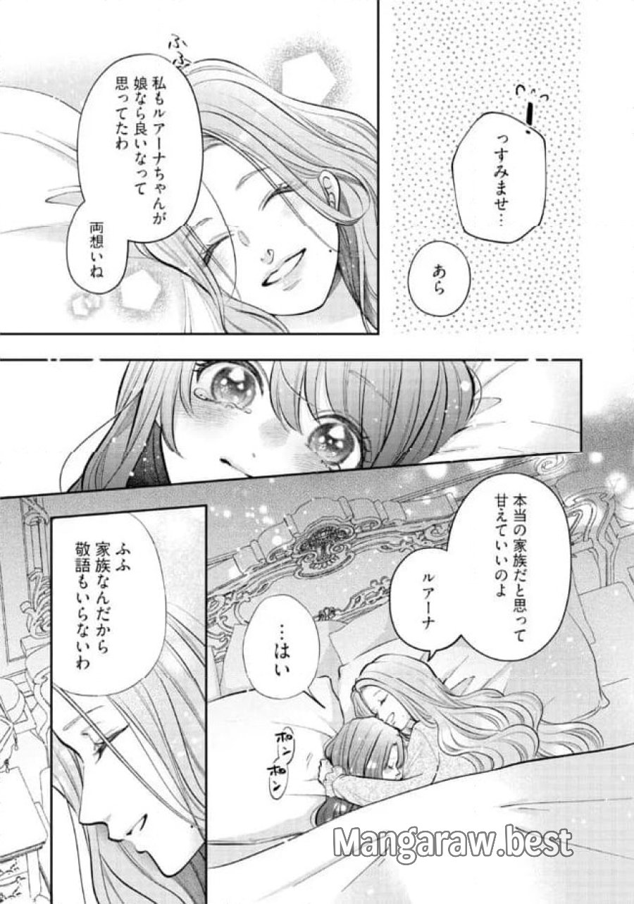 生贄として捨てられたので、辺境伯家に自分を売ります～いつの間にか聖女と呼ばれ、溺愛されていました～ 第7.3話 - Trang 4