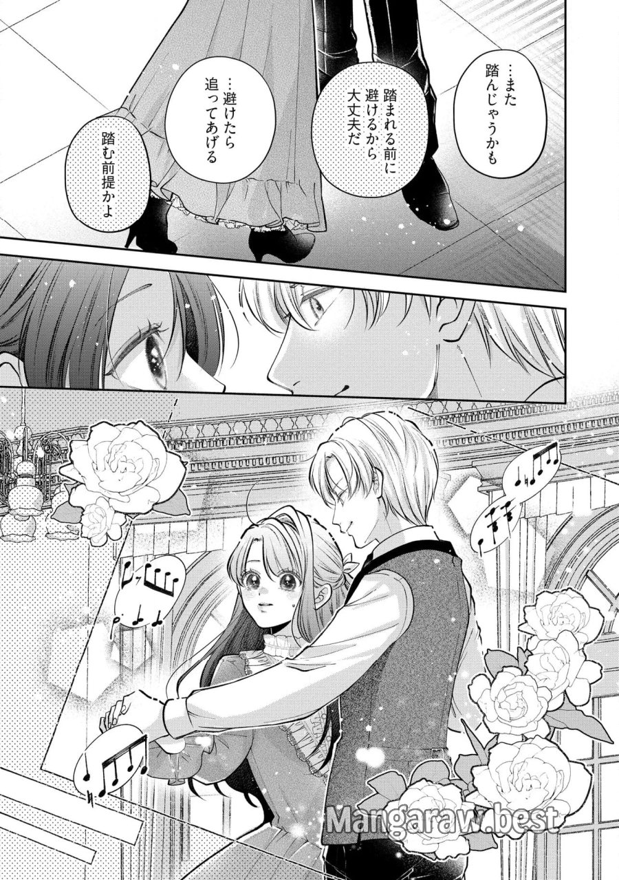 生贄として捨てられたので、辺境伯家に自分を売ります～いつの間にか聖女と呼ばれ、溺愛されていました～ 第12.1話 - Trang 5