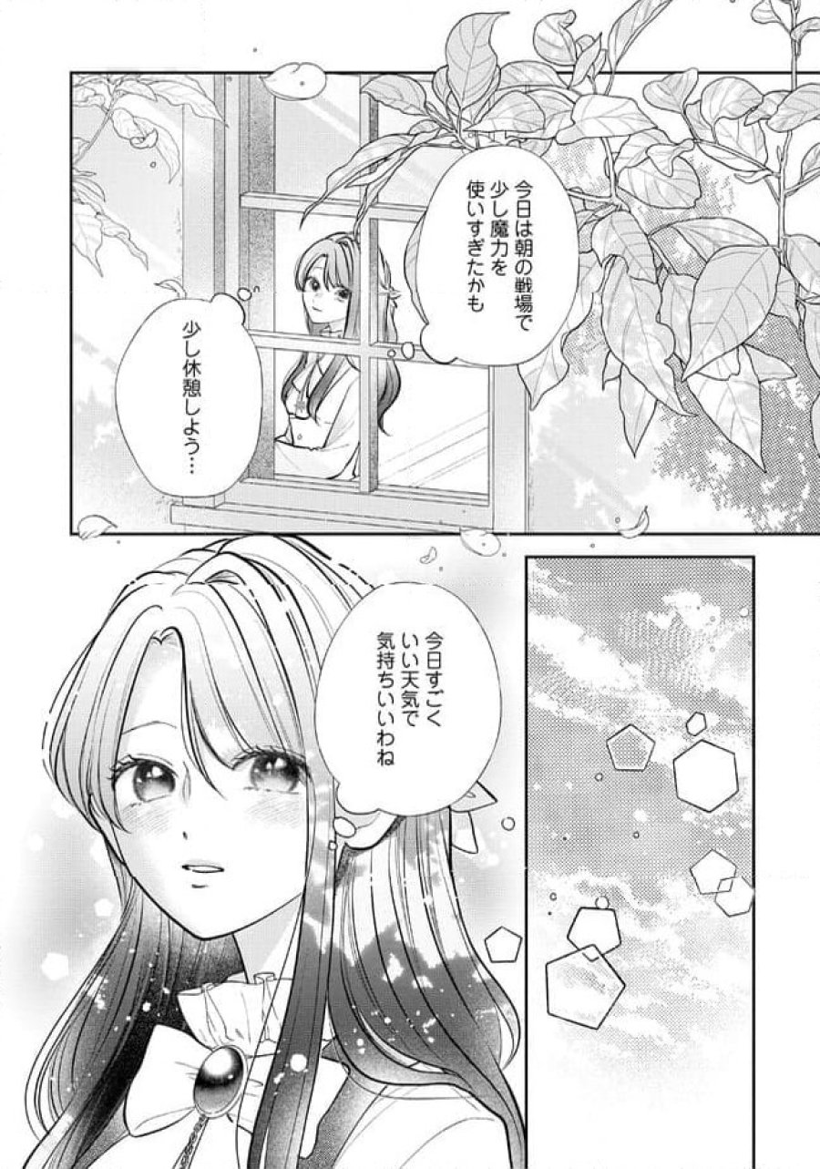 生贄として捨てられたので、辺境伯家に自分を売ります～いつの間にか聖女と呼ばれ、溺愛されていました～ 第5.3話 - Trang 5