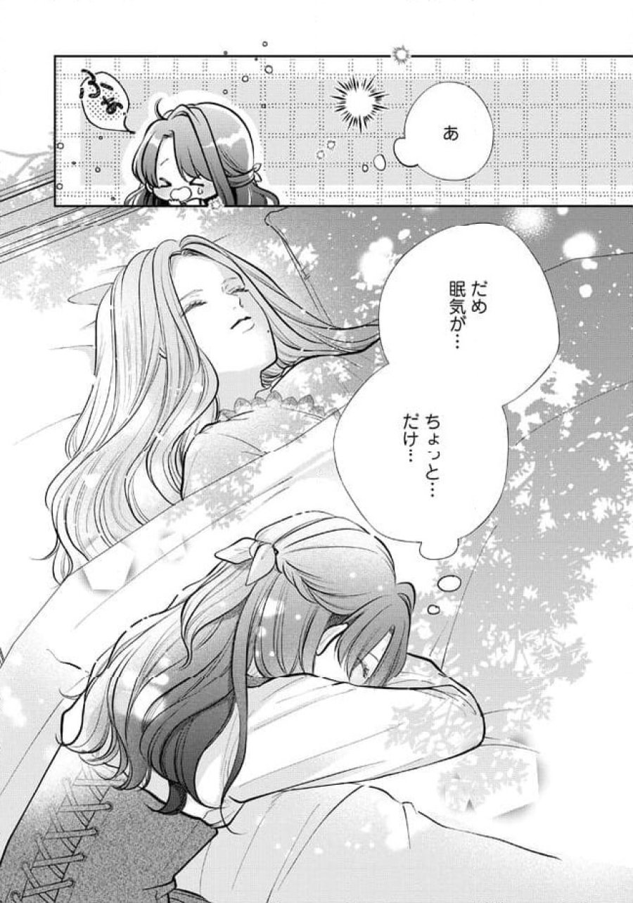 生贄として捨てられたので、辺境伯家に自分を売ります～いつの間にか聖女と呼ばれ、溺愛されていました～ 第5.3話 - Trang 7