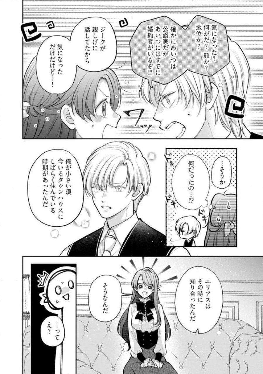 生贄として捨てられたので、辺境伯家に自分を売ります～いつの間にか聖女と呼ばれ、溺愛されていました～ 第9.4話 - Trang 5