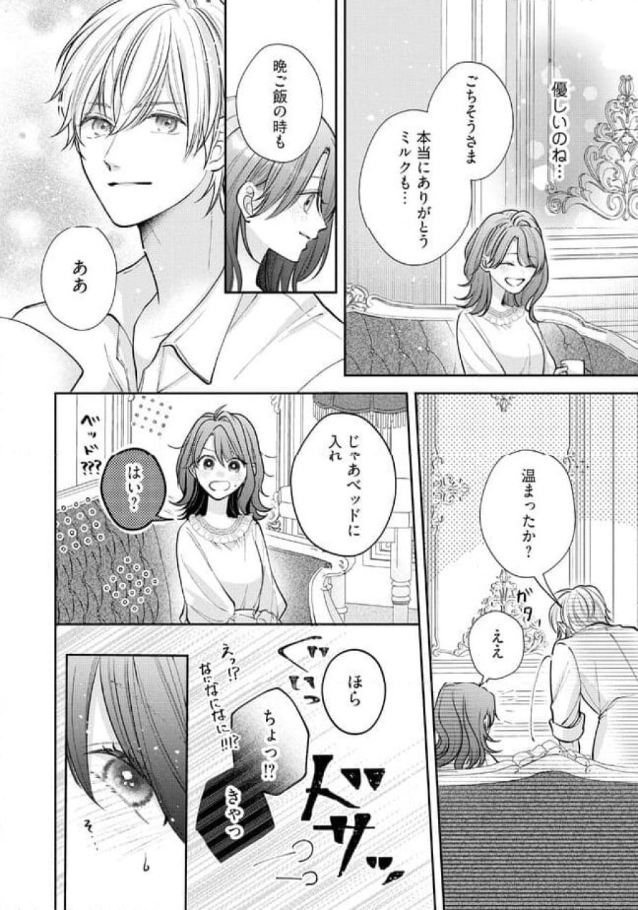 生贄として捨てられたので、辺境伯家に自分を売ります～いつの間にか聖女と呼ばれ、溺愛されていました～ 第2.3話 - Trang 5