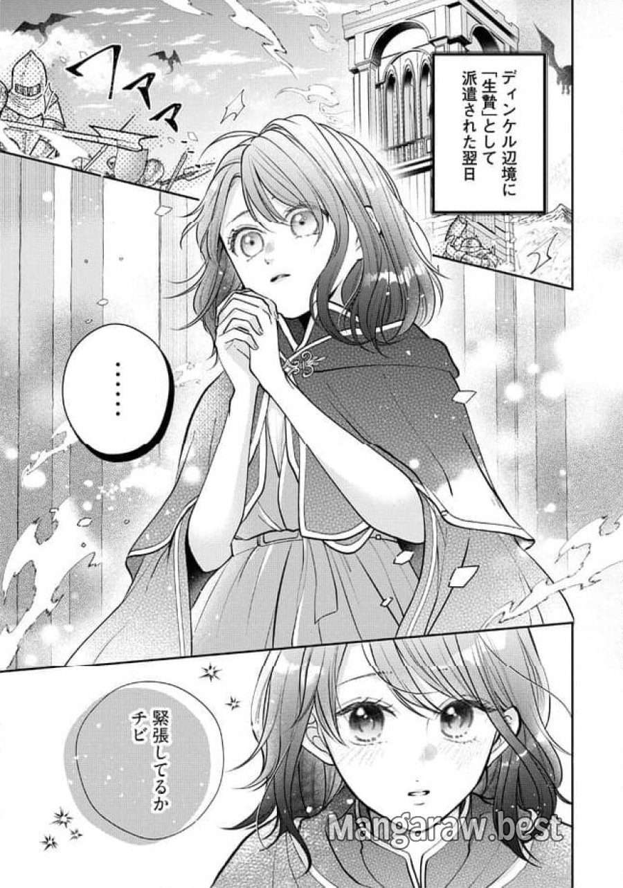 生贄として捨てられたので、辺境伯家に自分を売ります～いつの間にか聖女と呼ばれ、溺愛されていました～ 第2.1話 - Trang 1