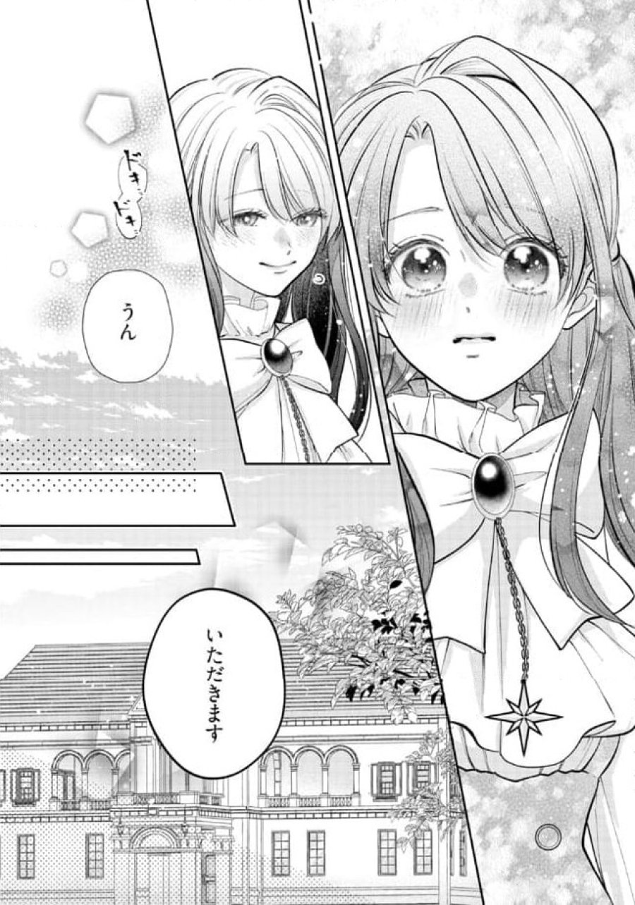 生贄として捨てられたので、辺境伯家に自分を売ります～いつの間にか聖女と呼ばれ、溺愛されていました～ 第6.2話 - Trang 5