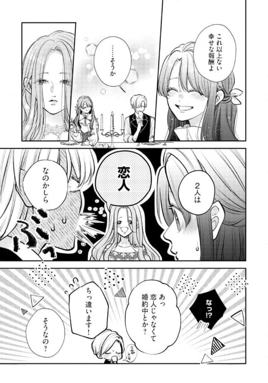 生贄として捨てられたので、辺境伯家に自分を売ります～いつの間にか聖女と呼ばれ、溺愛されていました～ 第6.2話 - Trang 8