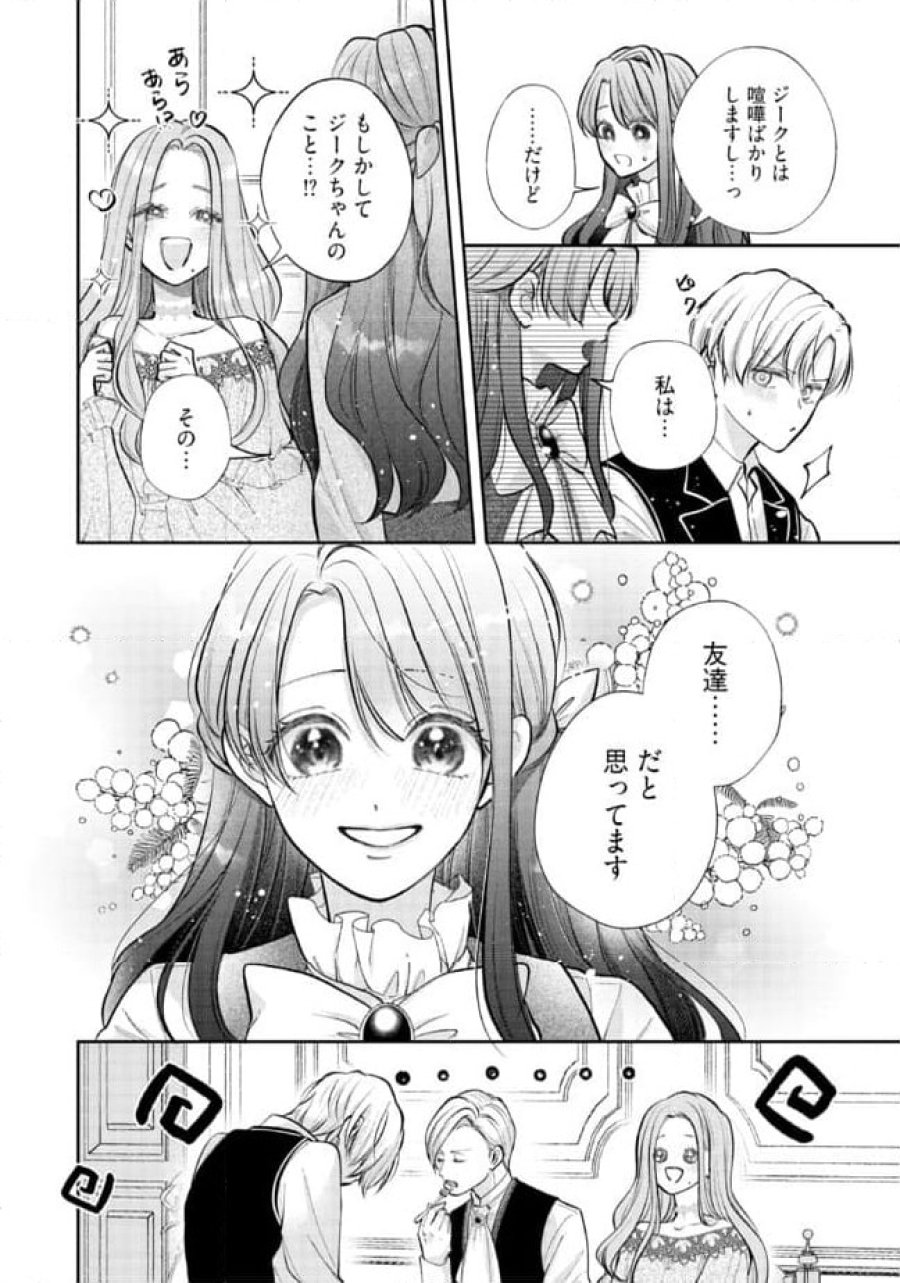 生贄として捨てられたので、辺境伯家に自分を売ります～いつの間にか聖女と呼ばれ、溺愛されていました～ 第6.2話 - Trang 9