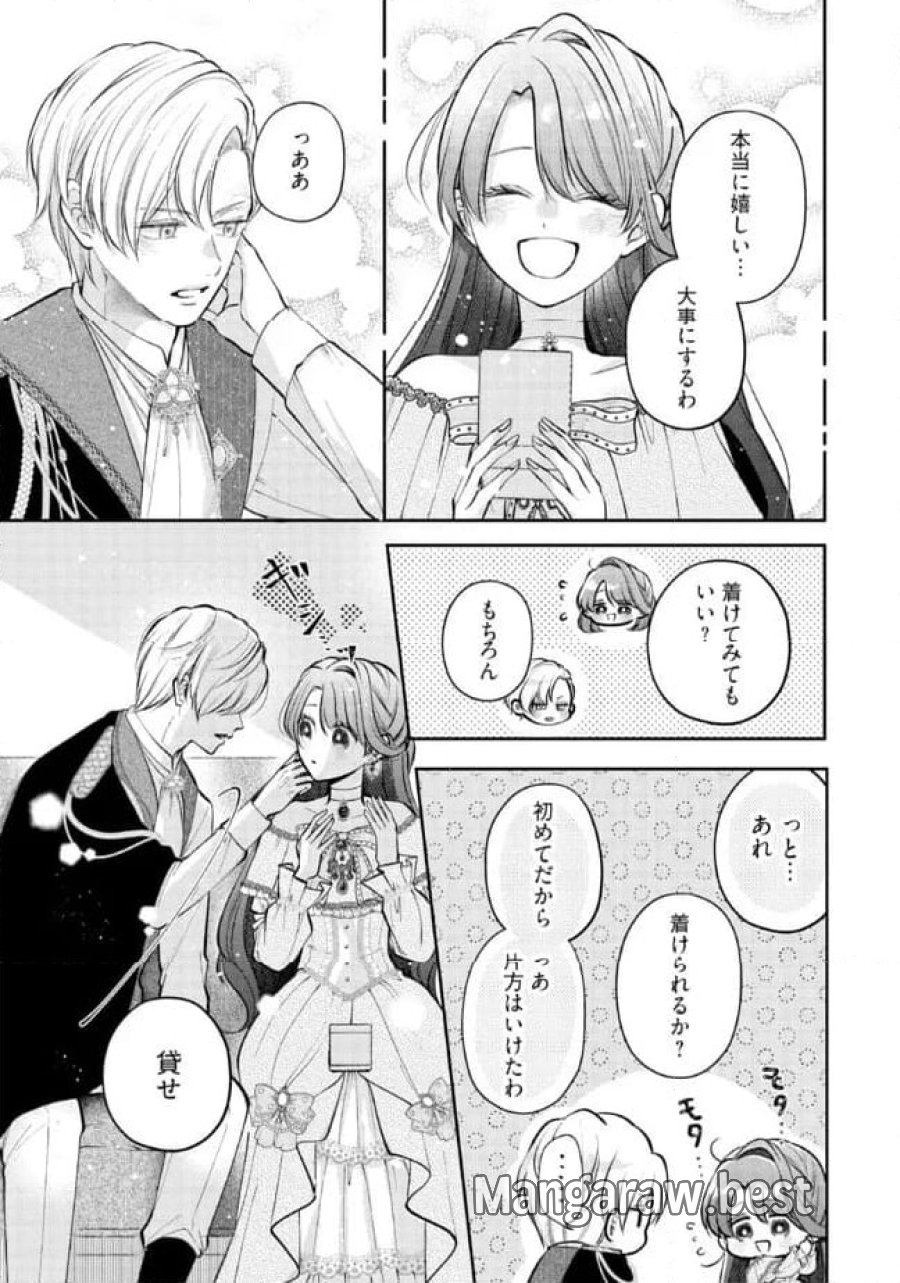 生贄として捨てられたので、辺境伯家に自分を売ります～いつの間にか聖女と呼ばれ、溺愛されていました～ 第8.2話 - Trang 4
