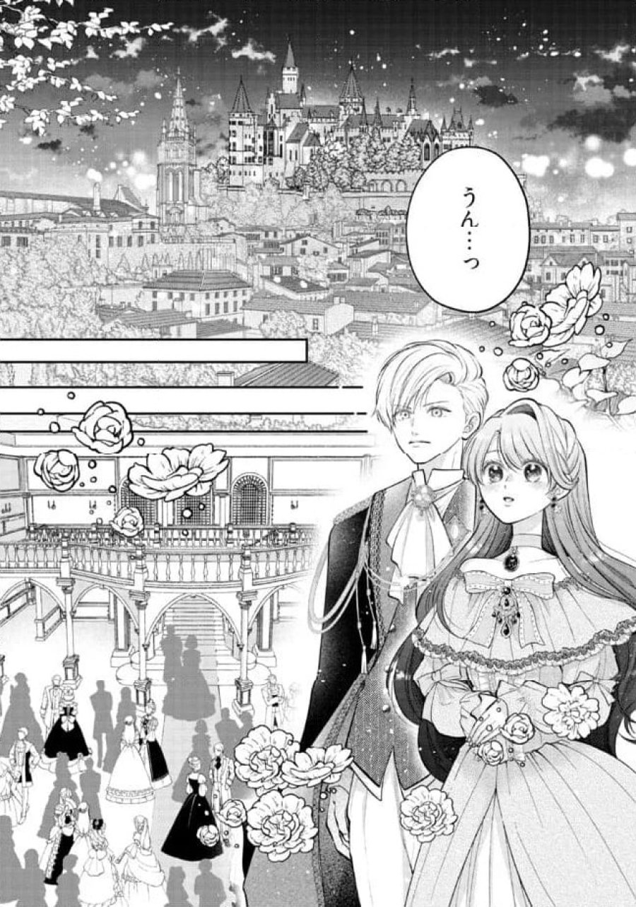 生贄として捨てられたので、辺境伯家に自分を売ります～いつの間にか聖女と呼ばれ、溺愛されていました～ 第8.2話 - Trang 8