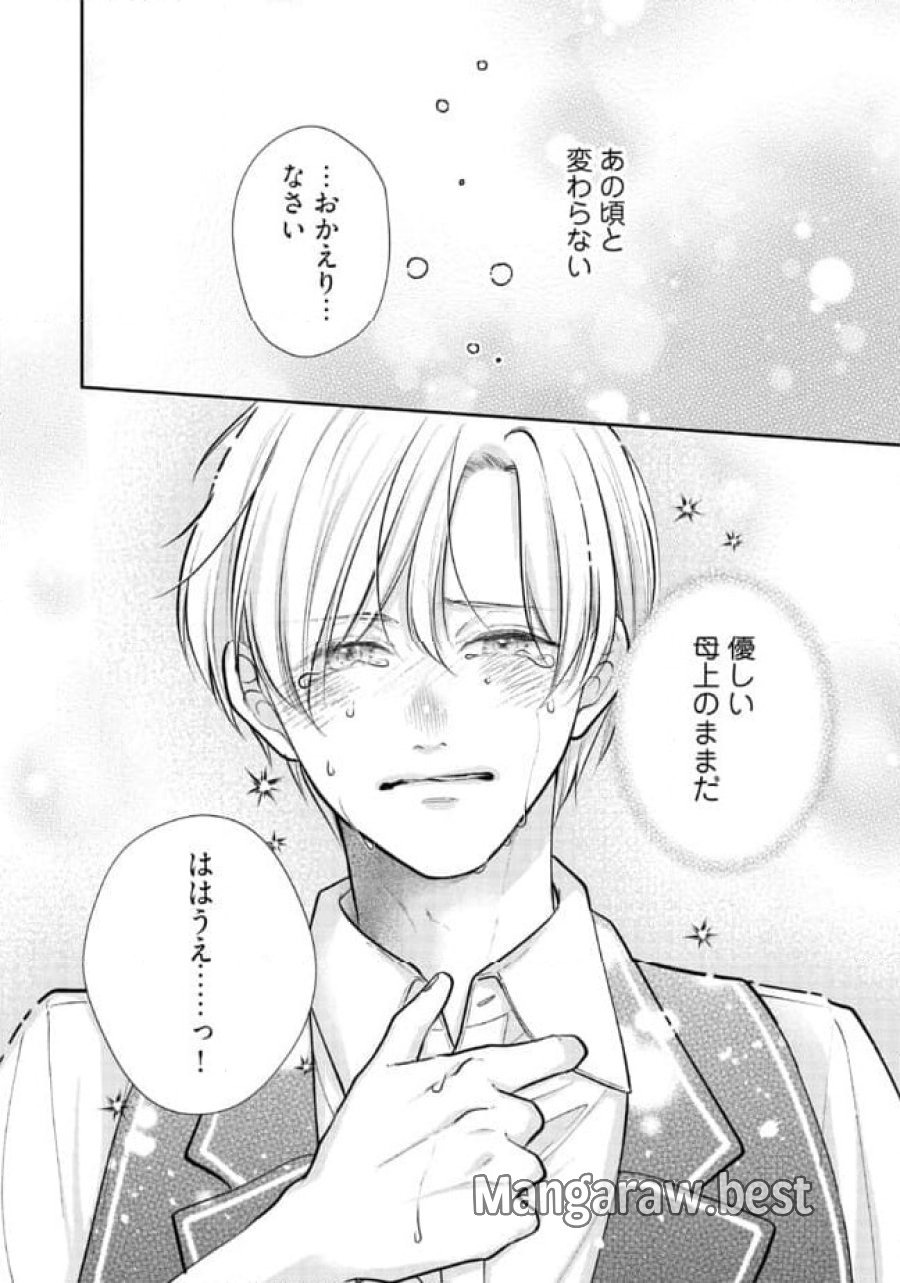 生贄として捨てられたので、辺境伯家に自分を売ります～いつの間にか聖女と呼ばれ、溺愛されていました～ 第6.1話 - Trang 11
