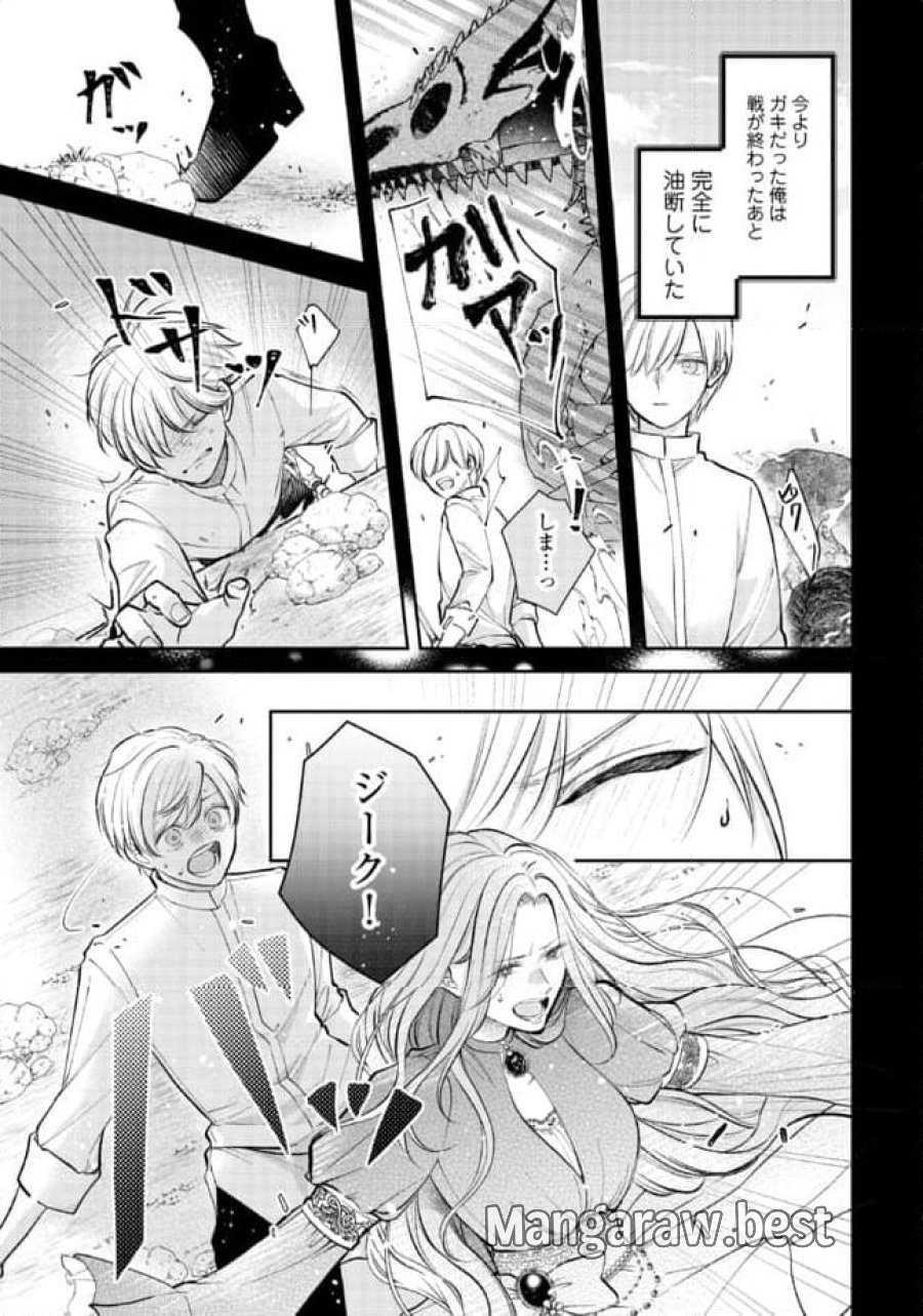 生贄として捨てられたので、辺境伯家に自分を売ります～いつの間にか聖女と呼ばれ、溺愛されていました～ 第6.1話 - Trang 6