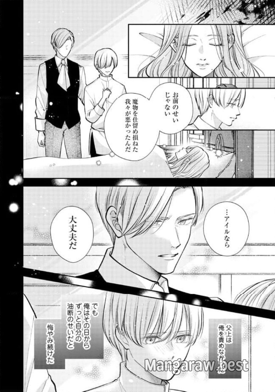 生贄として捨てられたので、辺境伯家に自分を売ります～いつの間にか聖女と呼ばれ、溺愛されていました～ 第6.1話 - Trang 7