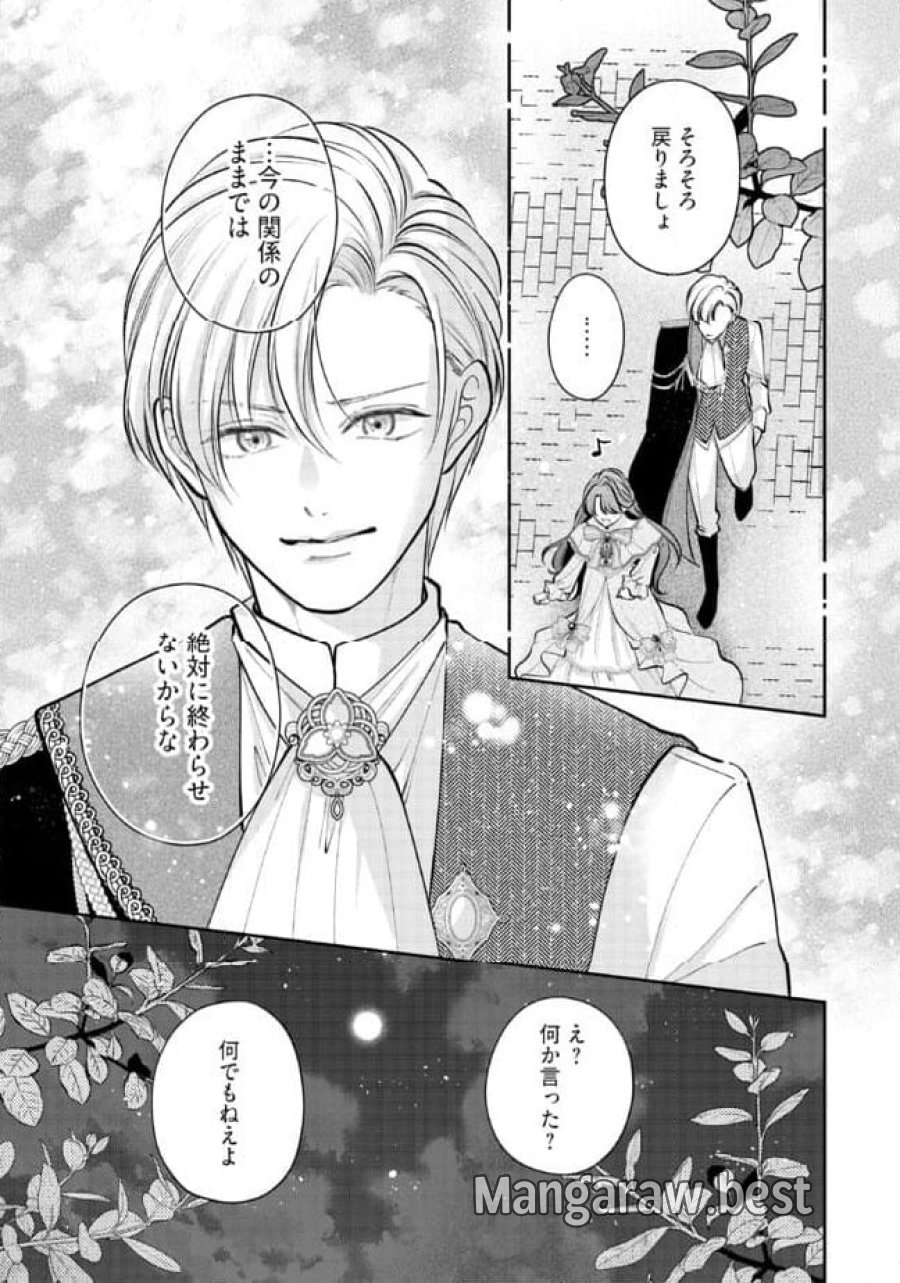 生贄として捨てられたので、辺境伯家に自分を売ります～いつの間にか聖女と呼ばれ、溺愛されていました～ 第9.3話 - Trang 4