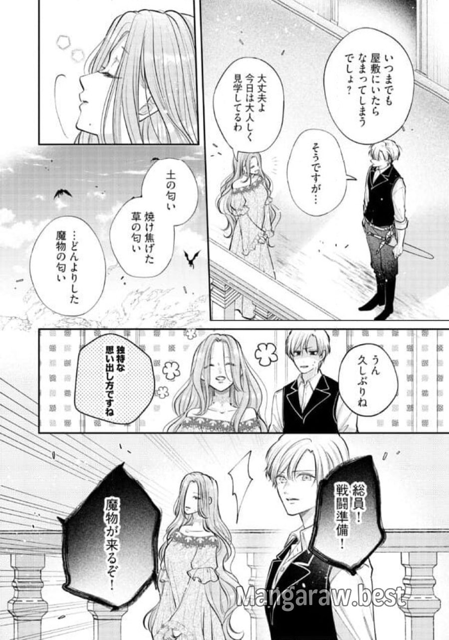 生贄として捨てられたので、辺境伯家に自分を売ります～いつの間にか聖女と呼ばれ、溺愛されていました～ 第6.3話 - Trang 2